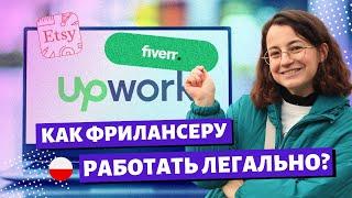 Бизнес Инкубатор в Польше. Работайте через UpWork, Etsy, Fiver и другие платформы!