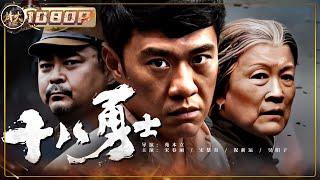 18 Warriors | War Movie | Chinese War Theater