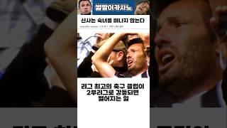 유벤투스의 곁을 지킨 신사 #해외축구