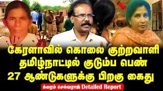 Crime Selvaraj interview - Police arrested a murder convict who was on the run for 27 years