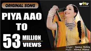 Piya Aao To (Original Song) | Rajasthani Song | Rajasthani Folk Dance Song | Veena Music