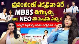 Top Influencer Animisha Reddy About MBBS in Abroad , Russia || NEO MEDEDU || SumanTV Education