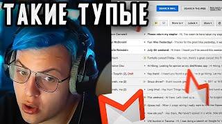 ПЯТЁРКА Бомбит на ТУПЫЕ Сообщения На Почте / Разоблачение Модераторов - ФУГА ТВ Нарезка
