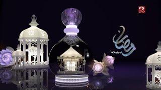 MBC MASR 2 | Ident Rereeeee | Ramadan 2024