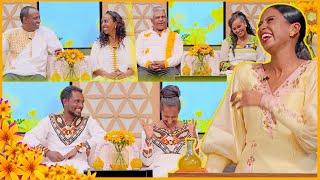 /እንተዋወቃለን ወይ?/ “በተዋወቅን በአስረኛው ቀን ነው የተጋባነው...” //በእሁድን በኢቢኤስ//