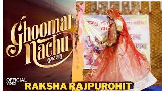 Ghoomar Nachu | Parul Chouhan | घूमर नाचू | RAKSHA RAJPUROHIT | Rajasthani Songs 2025