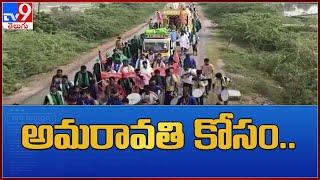 Amaravati farmers Maha Padayatra continue in Nellore - TV9