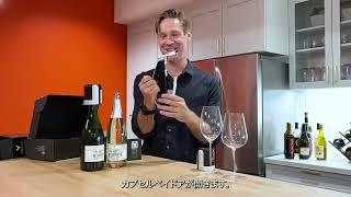 How to use Coravin Sparkling™ to preserve sparkling wines (Japanese)