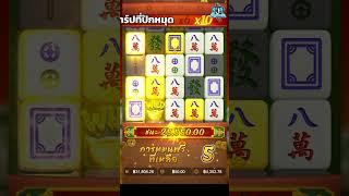 Mahjong Ways l เว็บตรงไม่ผ่านเอเย่นต์ สล็อตpg สล็อตแตกง่าย มาจองเวย์