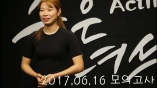 좋은녀석들 연기학원