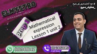 mathematical expressions lesson 1 unit two prep one #prep1 #math_prep1