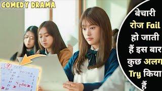 Lazy Korean Girl Always Getting F in Exam But One Day This Happened | New Korean Drama