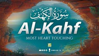 SURAH AL KAHF سورة الكهف | THIS ASTONISHING VOICE WILL TOUCH YOUR HEART إن شاء الله | Zikrullah TV