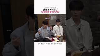 엄마 이런 남자랑 결혼할래요(독신당첨) #성한빈 #sunghanbin