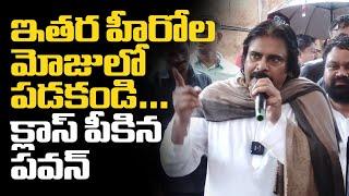 Deputy CM Pawan Kalyan Sweet Counter to Fans | Janasena Party | Distoday News