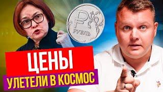 Резкое повышение СТАВКИ ЦБ. 21% - не предел?  Что будет с населением России?