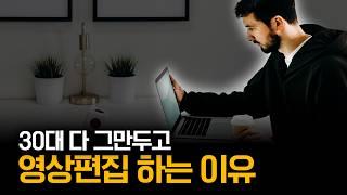 영상편집을 위한 첫단계! 유튜브 편집하기