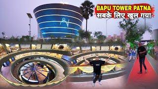 Bapu Tower Patna खुल गया सबके लिए, देखकर हैरान रह जाएंगे आप भी | Matargashti Vlogs