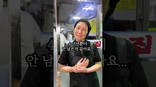 5년 밖에 남지 않았습니다...#서울맛집
