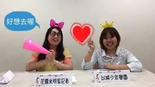 臺北市政府警察局少年警察隊「少年就學/就業學問大」宣導影片