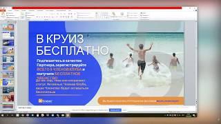 Как путешествовать бесплатно?