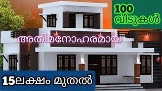 മനോഹരമായ 100 വീടുകളുടെ 3D elevation