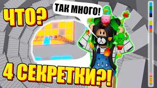 МНЕ ПОПАДАЮТСЯ ОДНИ СЕКРЕТКИ! Roblox Tower Of Hell