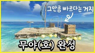 수탉의 무인도 생존기 4.5화 (스트랜디드 딥/Stranded Deep)