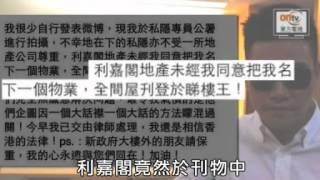 放租變放盤 蘇永康怒告地產公司