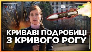 ШОКУЮЧІ КАДРИ з Кривого Рогу! Це був ПОДВІЙНИЙ УДАР БАЛІСТИКОЮ від росіян! НАЖИВО з місця ПРИЛЬОТУ