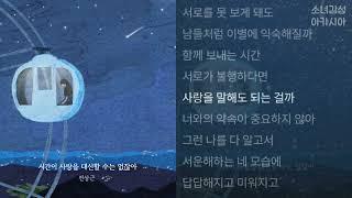 전상근 -  시간이 사랑을 대신할 수는 없잖아