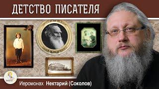 ЛЕВ В ЗАПАДНЕ #2.  Семья, детство и зелёная палочка.  Иеромонах Нектарий (Соколов)