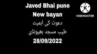 Javed Bhai pune New bayan bhiwandi tayyab masjid 28/09/2022