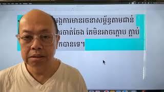 ភាពល្បីល្បាញ ភាពស៊ីជោរ និង ចំណូលពិតខាងសេដ្ឋកិច្ច ហិរញ្ញវត្ថុ Dec 3, 2024