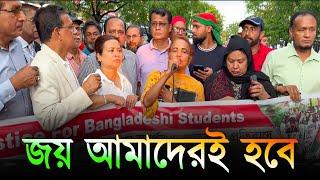 জয় আমাদেরই হবে || Mina Farah