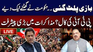 LIVE | Game Changed? | Big Development On Negotiations | Imran Khan In Action | Rana Azeem Vlog