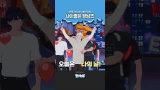 세상 무해한 힐링 조합 댕냥즈 ️ #플레이브 #plave #shorts #은호 #하민