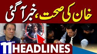 Imran Khan Recent Health Condition | Dunya News Headlines 11:00 AM | 10 May 2023