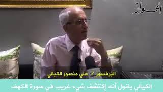 الفرق بين القرية والمدينة في القرآن الكريم للدكتور علي الكيالي.