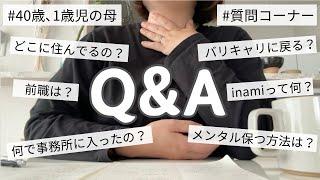 【Q＆A①】後半が訳分からな過ぎて説明出来ない。