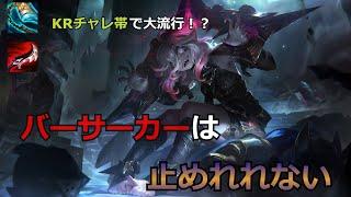 【ミクロ解説：Briar】KRチャレ達のブライアー運用方法！ 小技・コンボ・豆知識 Presented by LoL Dobby【翻訳】