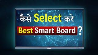 best smart board for teaching (2024) | how to select smart board for classroom