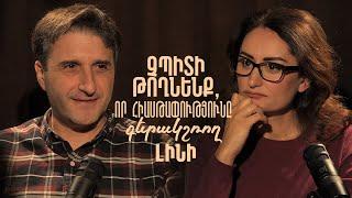 Deep Parenting | ԱՐԱ ԹԱԴԵՎՈՍՅԱՆ