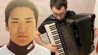 FUNKY MONKEY BABYS - あとひとつ / Ato Hitotsu | Accordion Cover