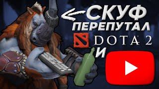 Смотрящий За Лайнами | DOTA 2