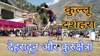 Dehradun vs kurukshetra volleyball match kullu Dusshra #services_volleyball_match #services_team