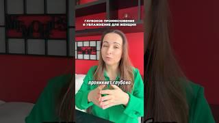 Глубокое увлажнение для каждой женщины #увлажнение #кожа #коллаген