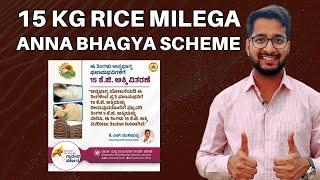 Anna Bhagya Scheme 15 KG rice Milega March Me 