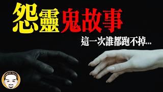 【震撼】去這個地方會開啟靈異體質？ 不要去! 這是一個受詛咒的場所，怨靈的鬼故事 | 老王說