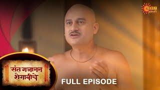 Sant Gajanan Shegaviche - Full Episode | 16 Feb 2023 | Marathi Serial | Sun Marathi